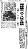 日刊工業新聞の記事 日刊工業新聞の記事