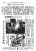 京都新聞の記事